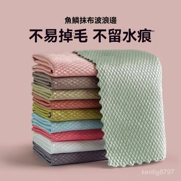 魚鱗紋抹布 無水痕鱗格布 強吸水不掉毛 家用抹布 拋棄式抹布 懶人抹布 廚房抹布 百潔布 洗碗布 JV2R