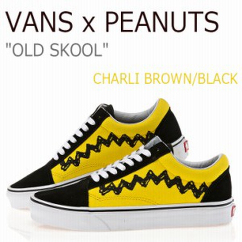 バンズ オールドスクール Vans X Peanuts メンズ レディース スヌーピー ピーナッツ チャーリーブラウン ブラック Vn0a38g1ohj シューズ 通販 Lineポイント最大1 0 Get Lineショッピング