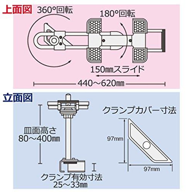 プラス 電話機台 コーナークランプ スライド機構付 受皿サイズ可変 皿