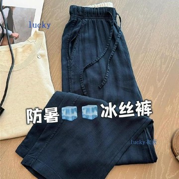 💖限時特惠💖清倉撿漏~尾單大牌剪標撤回外貿時尚鬆緊腰冰絲褲子女褲春夏外穿