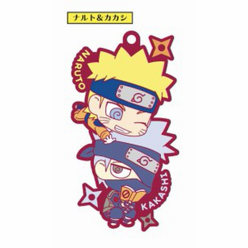 ナルト カカシ ラバーマスコット Naruto ナルト 疾風伝 もういっちょ ラバーマスコットでツーマンセルだってばよ 通販 Lineポイント最大1 0 Get Lineショッピング