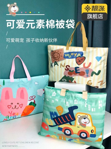 幼兒園被子收納袋拉鏈式卡通兒童衣物整理手提裝棉被行李打包整理
