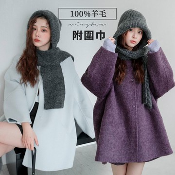 現貨★100%羊毛!附針織帽帽圍巾口袋羊毛大衣(共2色)0106 【NR2862】