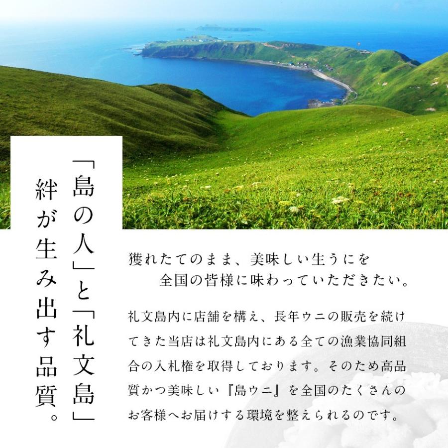 北海道 礼文・利尻島産 折詰エゾバフンウニ 90g (木箱) 送料無料 ウニ うに お取り寄せ ギフト 食べ物 グルメ 海鮮 プレゼント 贈答 内祝