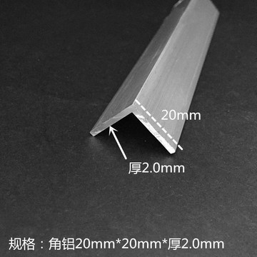 購滿99出貨🔥限時秒殺🔥不等邊角鋁L型鋁條鋁合金角鋁型材角鐵90度直角鋁材20*20*2mm