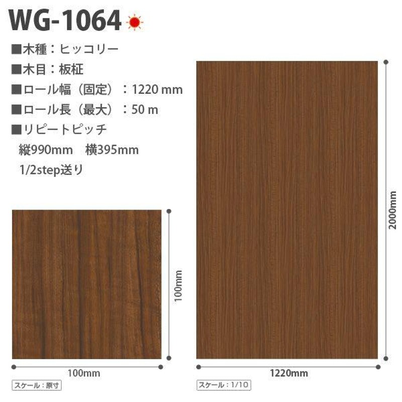 お得クーポン発行中 3M ダイノックフィルム 木目調 ウッドグレイン WG-1143 粘着シート 送料無料 ダイノックシート 木目 アンティーク ウッド レトロ リメイクシート ヘラ付き 3M スリーエム 122cm巾