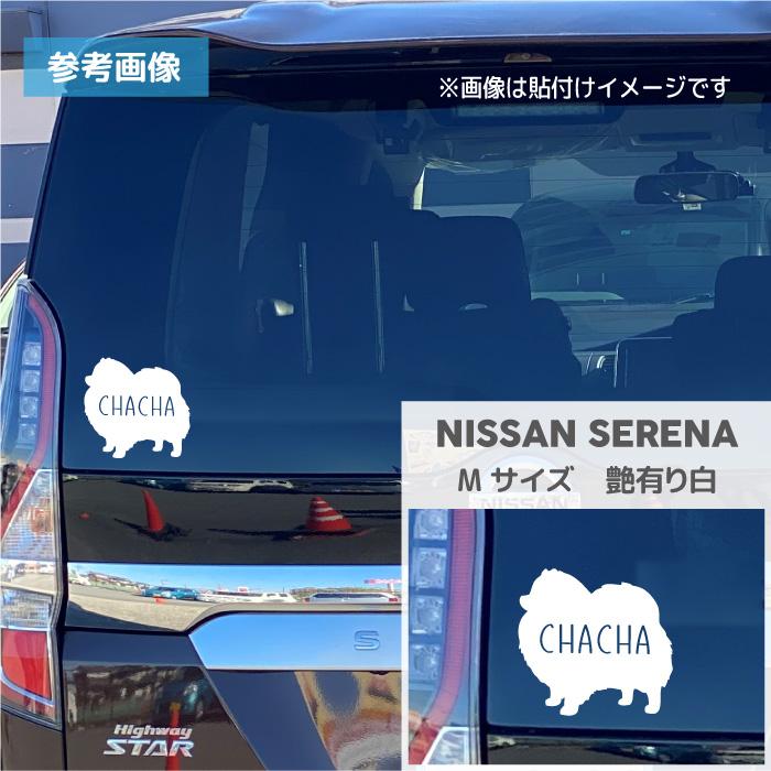 犬 ステッカー ダックス フンド シルエット 名前 名入れ シンプル 車 ステッカー ドッグインカー Sサイズ