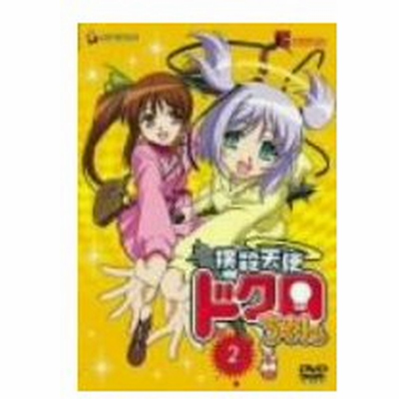 撲殺天使ドクロちゃん２ 初回限定版 通販 Lineポイント最大0 5 Get Lineショッピング