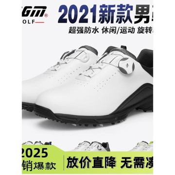 高爾夫球鞋男鞋 休閑運動球鞋旋鈕鞋帶golf防水鞋子輕便無釘鞋