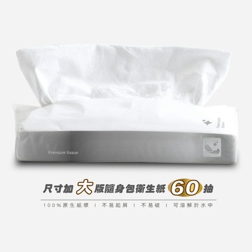 ✨10倍蝦幣📦現貨當天出 批發價 太空包衛生紙 60抽/包 一箱100包 柔順不起屑 可溶於水 箱購 #丹丹批發網