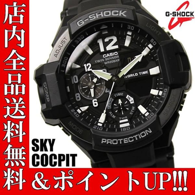 ポイント5倍 送料無料 CASIO G-SHOCK 腕時計 Gショック スカイ ...