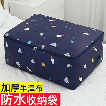 裝被子子收納袋子大號衣服衣物的防潮整理袋家用防塵牛津布搬家袋