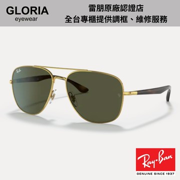Ray Ban｜RB3683-001/31 雙槓金屬太陽眼鏡【葛洛麗雅眼鏡】