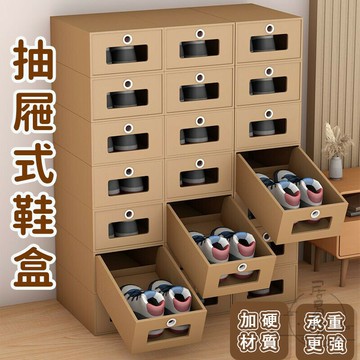 【宅配免運】加高鞋櫃 鞋子收納盒 家用收納盒 大視窗鞋盒 透明紙盒鞋櫃 收納鞋盒 防塵鞋櫃 收納鞋櫃 抽屜式鞋盒 BNH