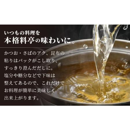 ふるさと納税 だしパック 市場の魚屋が作る本格出汁「市場んだし」25包 × 3袋（計75包）創業60余年の魚屋が選び抜いた食材で作りました[e04.. 福井県越前町