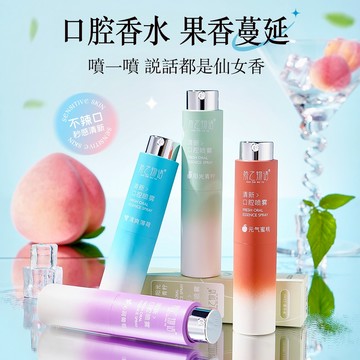 清新口腔噴霧 持久口氣清新 接吻神器 便攜式口噴 口氣芳香劑 口香噴霧 口腔噴霧 薄荷 口氣清新劑 隨身小巧可攜式 果味