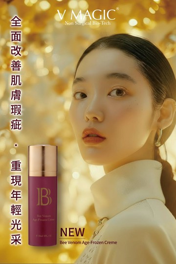 蜂粹凍齡修護面霜