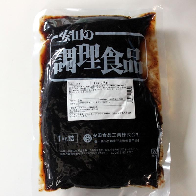 子持ち昆布 1kg（業務用） 安田食品 小豆島佃煮 子持ち お弁当