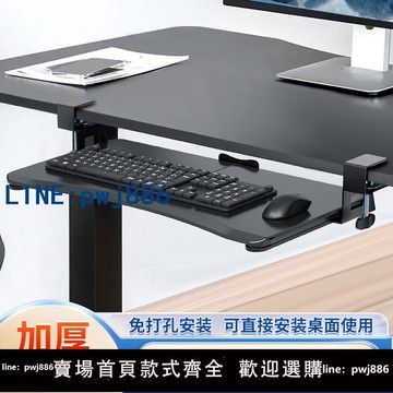 【便宜有好貨】電腦桌下加厚移動鍵盤滑鼠托盤架免打孔辦公O桌抽屜滑軌收納支架