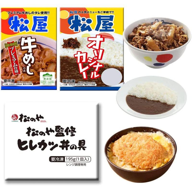 松屋松屋 プレミアム牛めしの具10個 オリジナルカレー10個 ひれかつ丼6個 牛丼冷凍