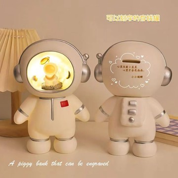 畢業禮物✨宇航員存錢罐小夜燈太空人可刻字可存可取摔不爛生日畢業季禮物男