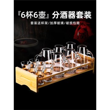 高檔玻璃白酒杯分酒器套裝中式酒具飯店家用輕奢子彈杯一口杯酒盅