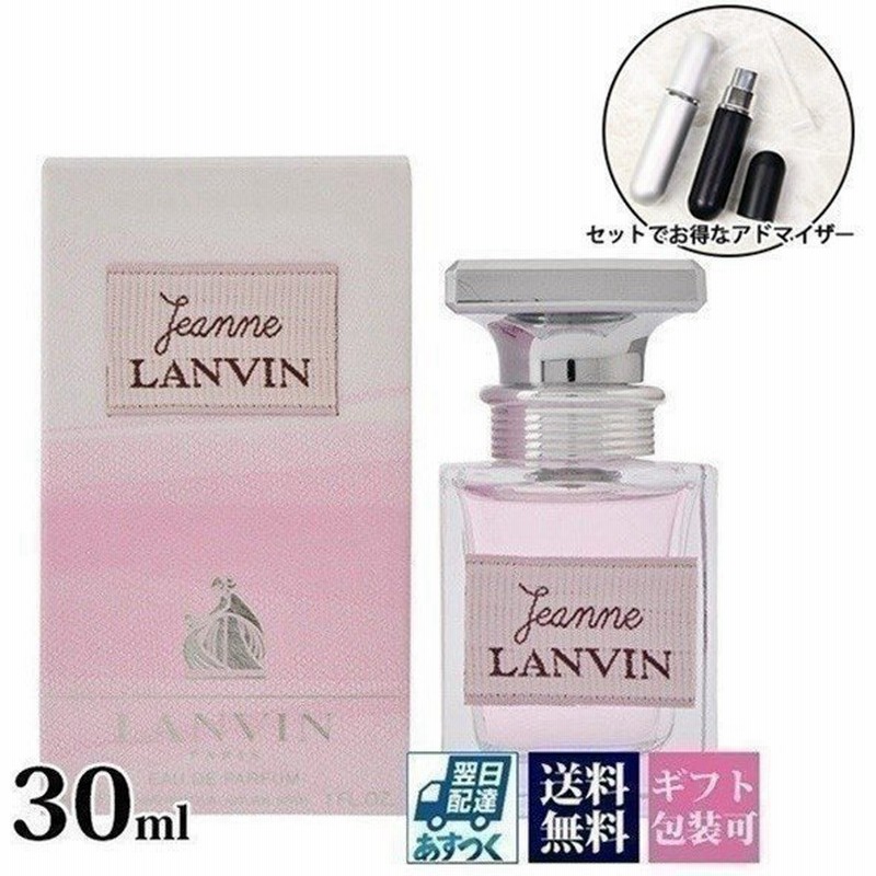 ランバン レディース 香水 ジャンヌ ランバン Edp Sp オードパルファム 30ml 通販 Lineポイント最大0 5 Get Lineショッピング