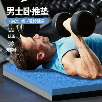 🌟臺灣出貨🌟平衡墊男健身墊子臥推墊背海綿泡沫厚軟榻墊核心訓練卷腹輪軟塌