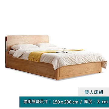 源氏木語西雅圖橡木原木色斜靠雙人150x200夜燈掀床架 Y90B31 (H014384031)