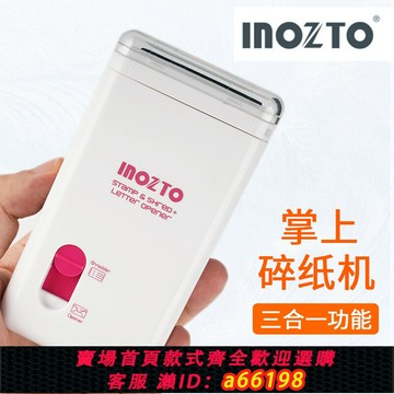 【台灣公司 可開發票】inozto網紅碎紙機三合一功能保密印章開信器辦公室自動迷你家用小型便捷電動粉碎顆粒紙張文件粉碎機解壓神器