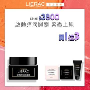 LIERAC 黑金極致絲絨霜霜 50ml