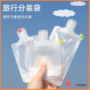 旅行分裝袋 化妝品 乳液 沐浴露 洗髮精 洗護套裝 小樣 便攜一次性分裝瓶