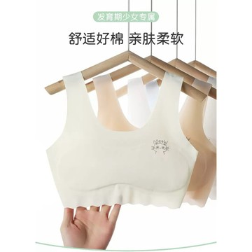 🔥隔日到貨 女童內衣冰絲無痕發育期內衣胸前加墊無約束感內衣國中生內衣防凹凸內衣