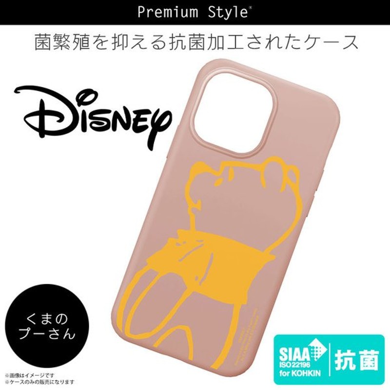 Iphone13 Pro ケース キャラクター シリコン 抗菌 くまのプーさん Pg Dsc21n04poo 3305 ディズニー Disney ストラップホール付き Pga 通販 Lineポイント最大0 5 Get Lineショッピング