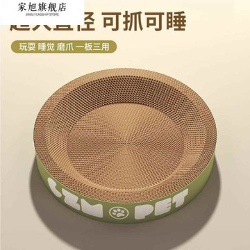 貓窩貓抓板巨無霸耐磨瓦楞紙不掉屑貓抓板一體貓玩具養貓b備用品