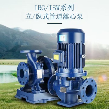 ISG管道離心泵工業管道泵，380v，220v。立式，臥式，冷熱水循環[DD1213001]