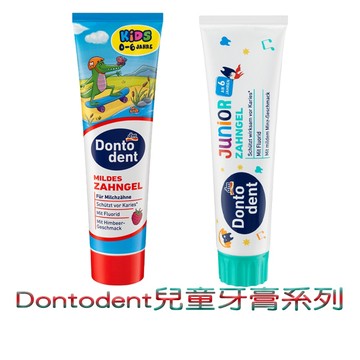 Dontodent 兒童牙膏100ml 0-6歲 6歲以上 覆盆莓