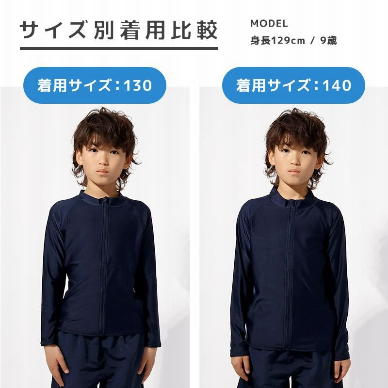 ラッシュガード スクール水着 男女兼用 長袖 フルジップ UV