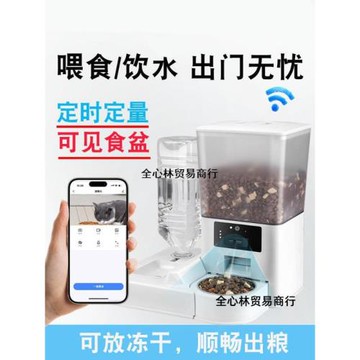 寵物智能自動喂食器貓咪定時定量可視頻語音遠程控制自助投食機