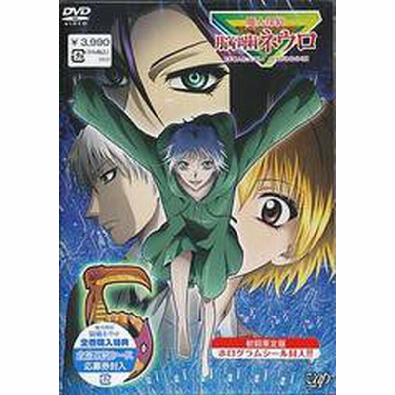 送料無料有 Dvd 魔人探偵 脳噛ネウロ 5 アニメ Vpby 通販 Lineポイント最大1 0 Get Lineショッピング