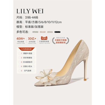 Lily Wei法式高跟鞋香檳金色婚鞋細跟尖頭新娘鞋蝴蝶結水晶鞋禮服
