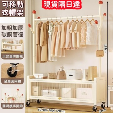 台灣12h出貨 免運發票 衣帽架 掛衣架 吊衣架 簡易衣櫃 衣架 落地衣架 帽架 衣架子 開放式衣架 簡易衣櫥 簡易衣架