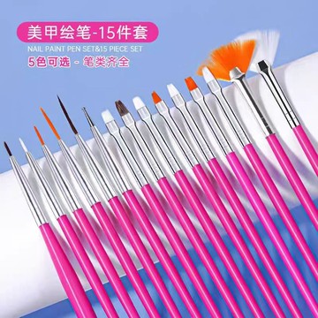 💥超值💥美甲筆套裝 15件套組合裝 美甲繪筆 光療筆 掃掃筆 建構筆 彩繪筆 拉線筆 漸變筆 美甲刷 美甲工具專用