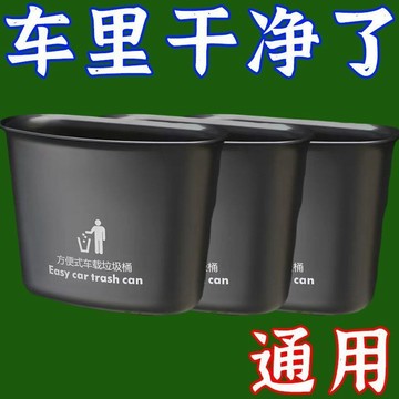 🔥臺灣出貨🔥大容量汽車車載垃圾桶前後排創意收納盒置物盒雨傘收納桶車內應急