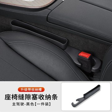 新款【upton】車載座椅縫隙收納條收納槽縫隙盒汽車專用個性固定收納小物件角落