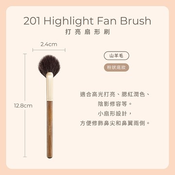 MilleFée 極致觸感201打亮扇形刷1入 (EC限定) NEW