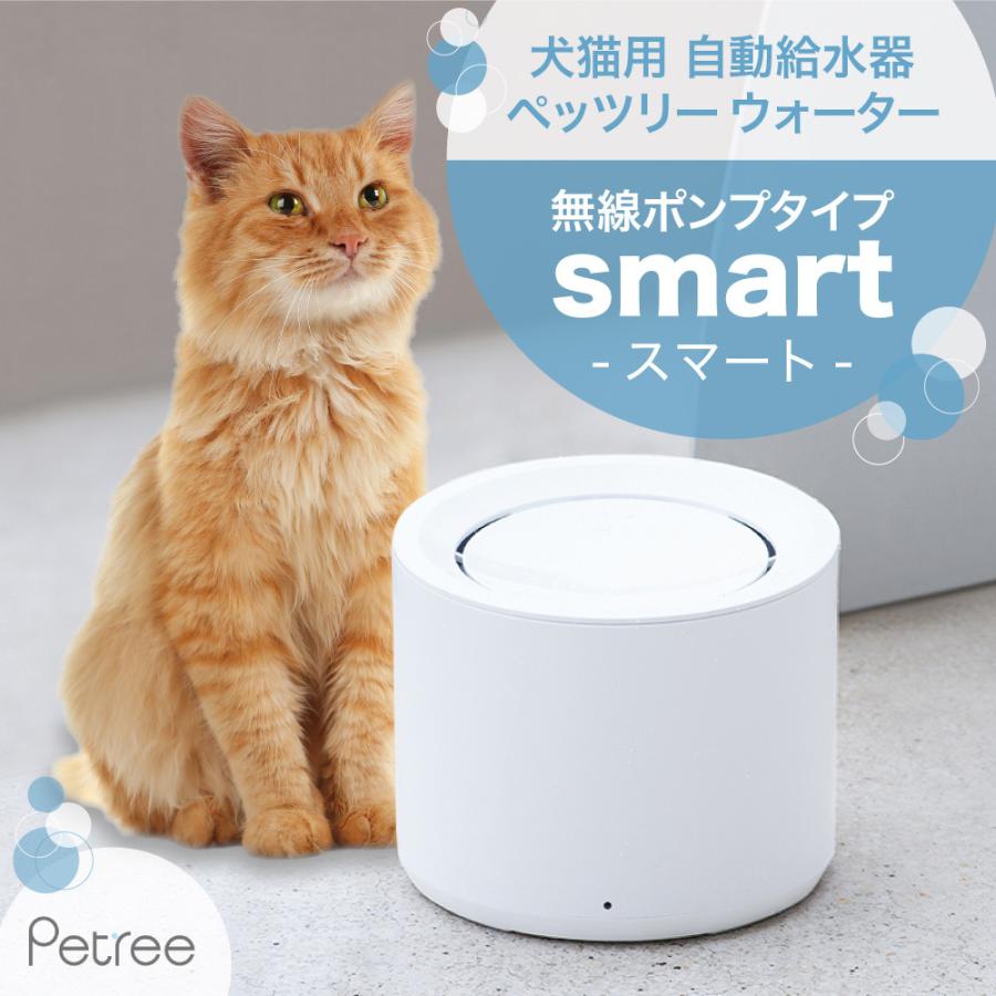 猫 犬 ペット 自動 給水器 自動給水器 自動給水機 自動水やり器 自動水