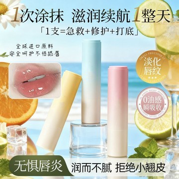🔥好物優選🔥秋冬必備維生素潤脣膏果香保溼滋潤秋冬持久防乾裂補水去死皮學生