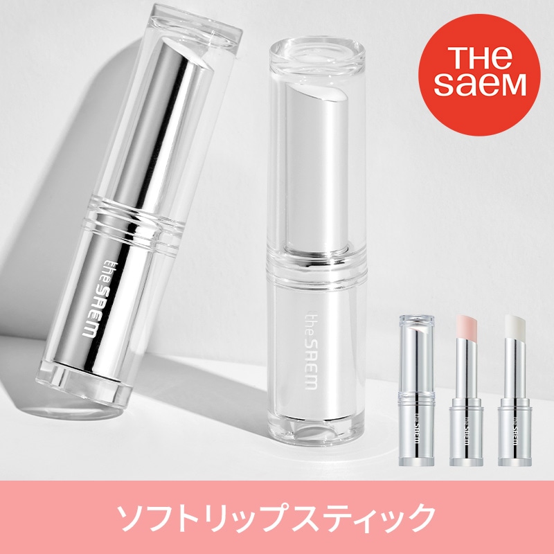 再入荷！【ザセム公式】ソフトリップバーム 2種 / 潤い唇 | LINE