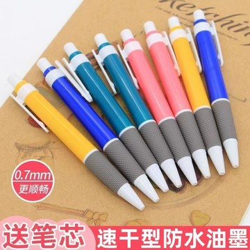 按壓圓珠筆黑色油筆芯0.7學生用圓珠筆批髮黑色藍原子筆辦公油筆
